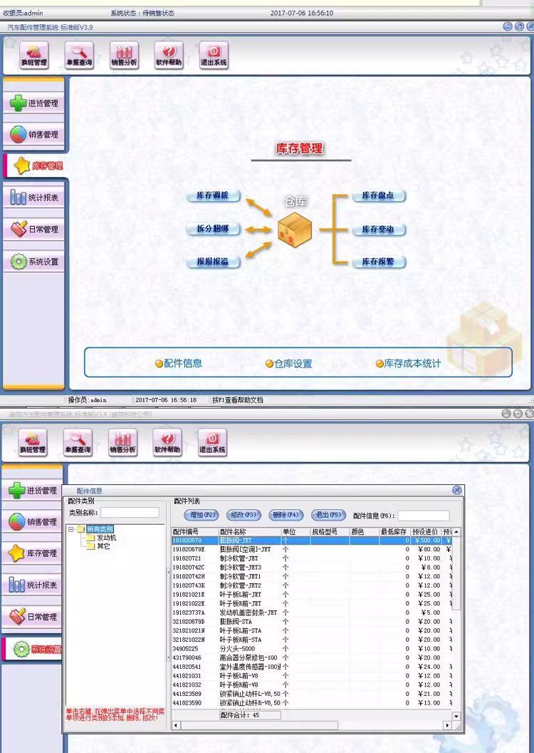 4S forhandler bil reparation og auto dele salg management system(图8)