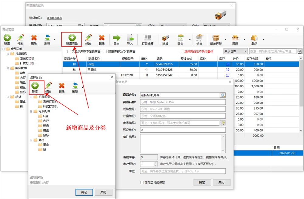 Computer vedligeholdelse af husholdningsapparater lagerstyring regnskab og salgssoftware(图2)