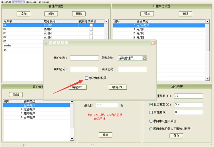 Software til administration af citater til dekorationsbudget(图4)