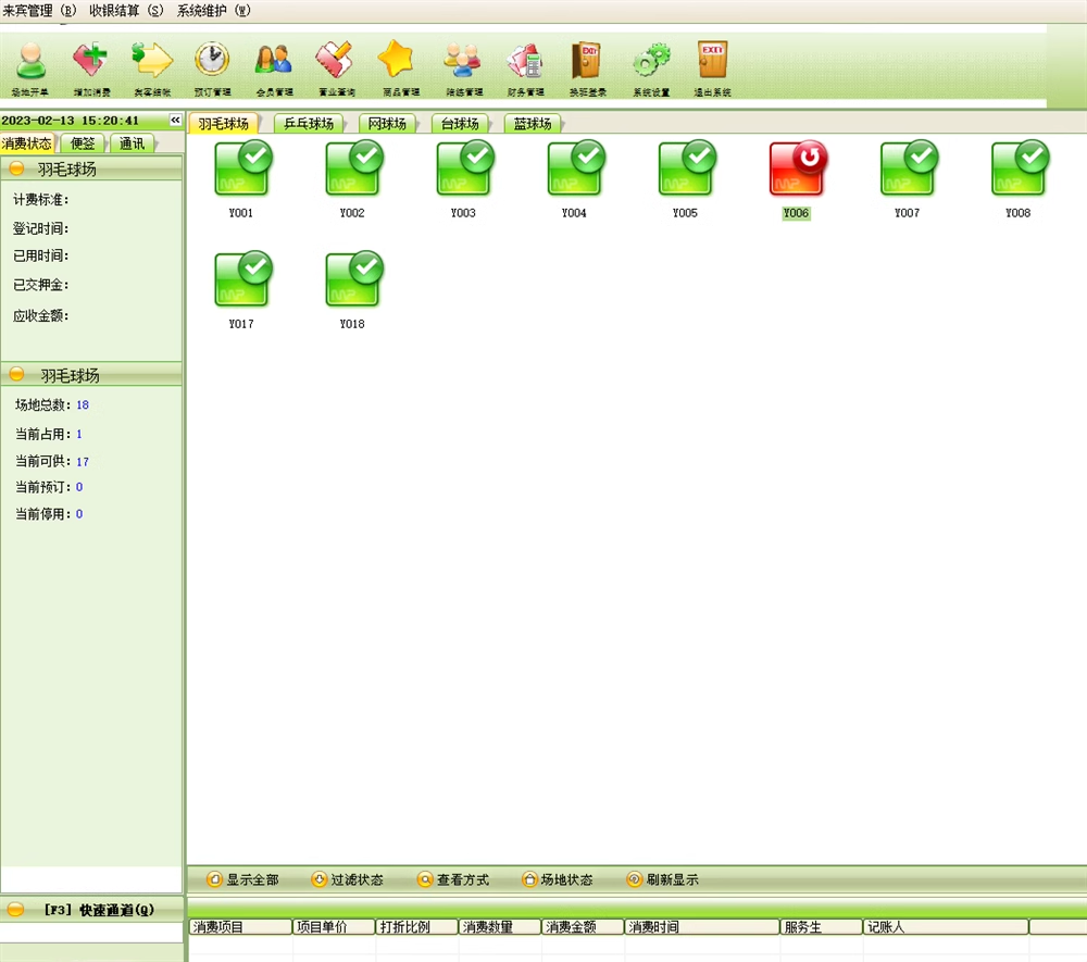 Sportsstadion - Badminton, Basketball, Tennis, Bordtennis - Timing, fakturering og forbrugsstyringssystem(图1)