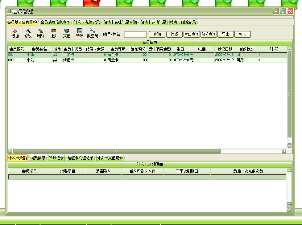 Sportsstadion - Badminton, Basketball, Tennis, Bordtennis - Timing, fakturering og forbrugsstyringssystem(图2)