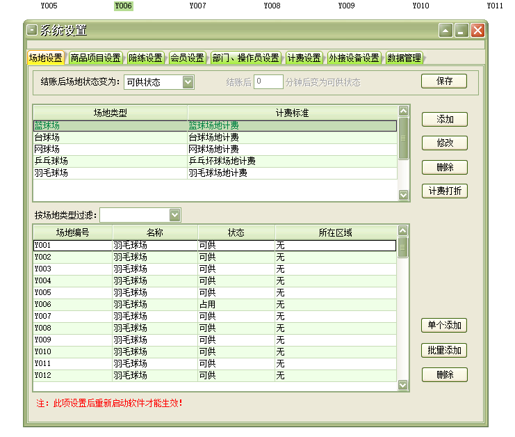 Sportsstadion - Badminton, Basketball, Tennis, Bordtennis - Timing, fakturering og forbrugsstyringssystem(图3)