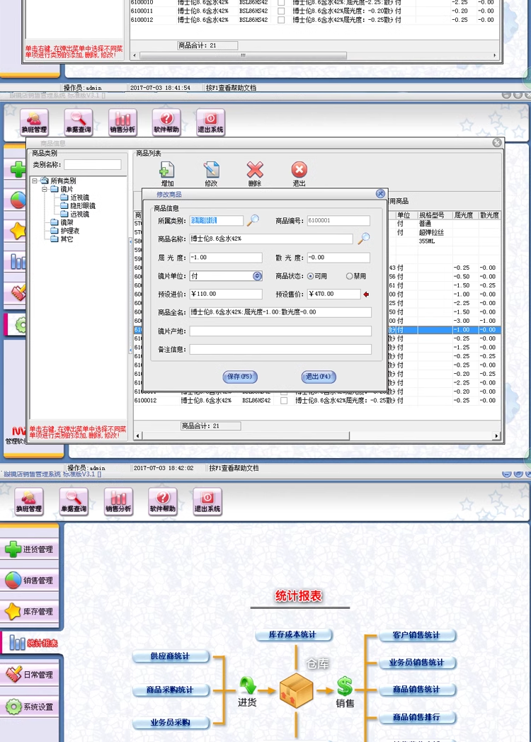 Glasser Store Salgsstyringssystem Glasser Supermarked Chain Store Inventory Membership Card Management Software(图4)