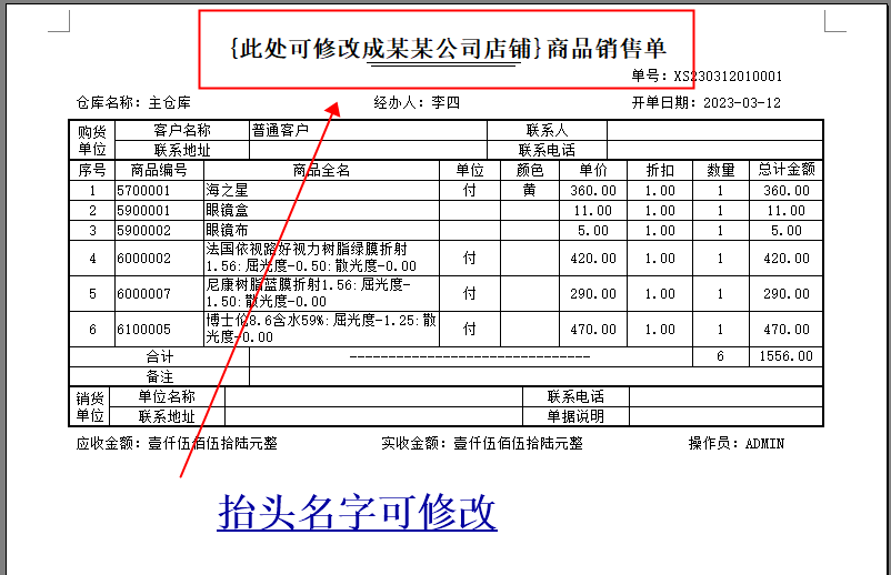 Glasser Store Salgsstyringssystem Glasser Supermarked Chain Store Inventory Membership Card Management Software(图7)