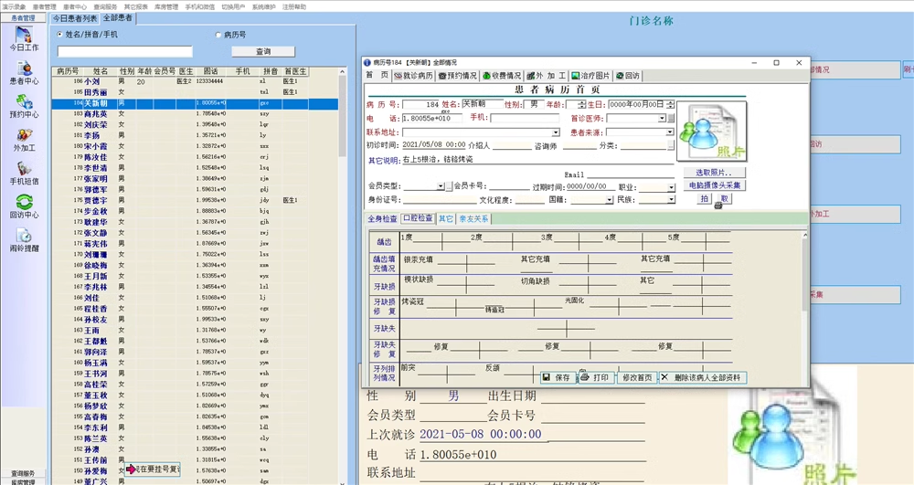 Dental Management System Oral Management Software Elektroniske lægejournaler Dental Clinic Dental Management Software(图2)