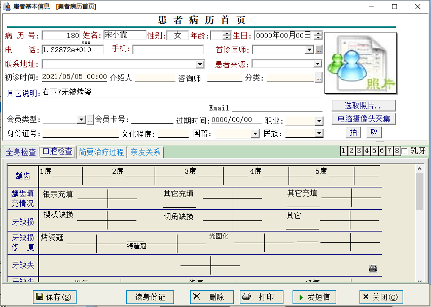 Dental Management System Oral Management Software Elektroniske lægejournaler Dental Clinic Dental Management Software(图3)