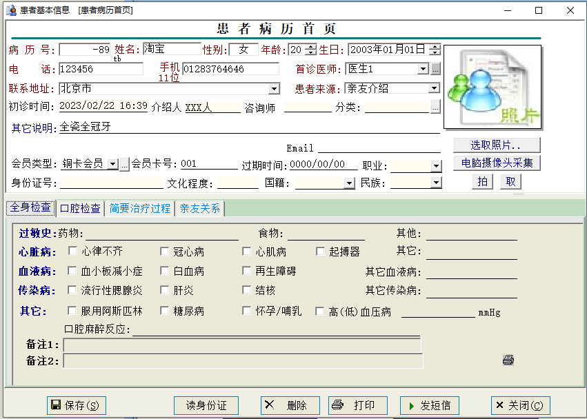 Dental Management System Oral Management Software Elektroniske lægejournaler Dental Clinic Dental Management Software(图5)