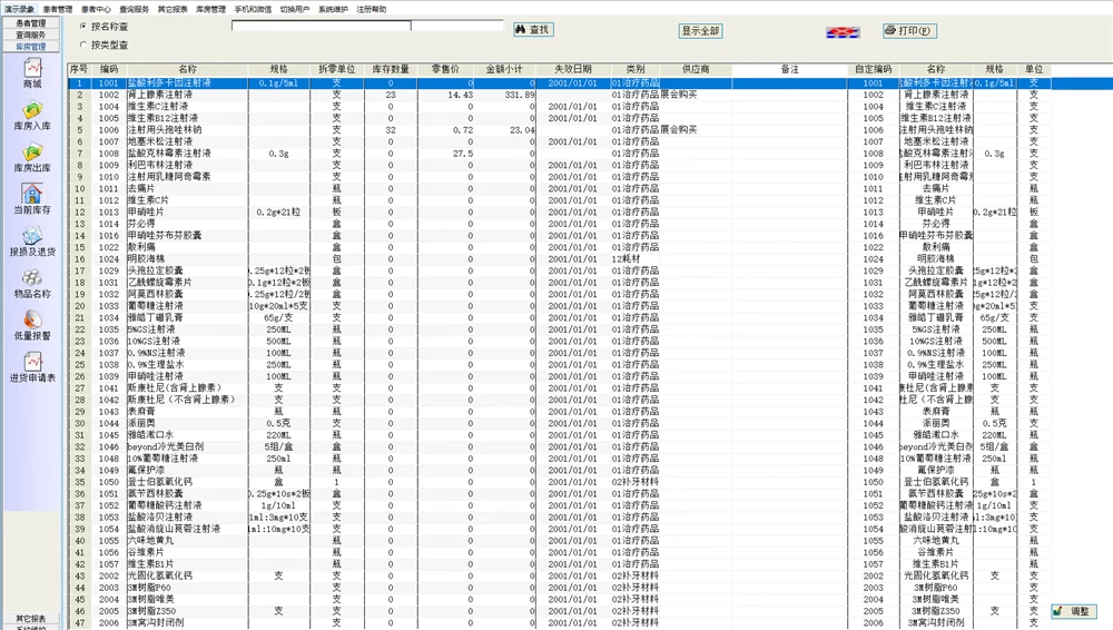 Dental Management System Oral Management Software Elektroniske lægejournaler Dental Clinic Dental Management Software(图7)