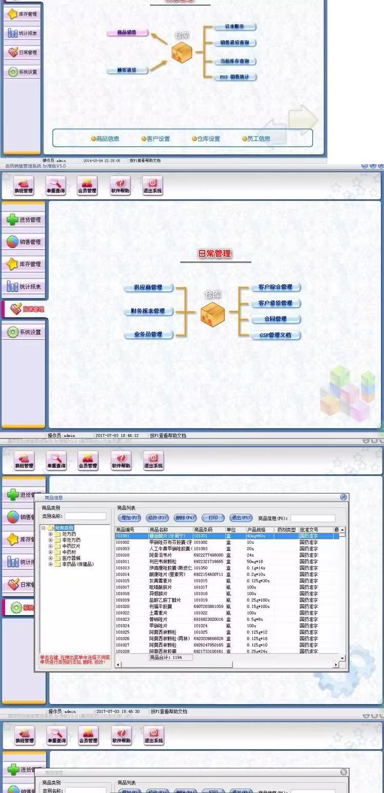 Pharmaceutical Sales Management System POS Cashier GSP Certificering Apotek / Apotek / Drug Inventory Software(图2)