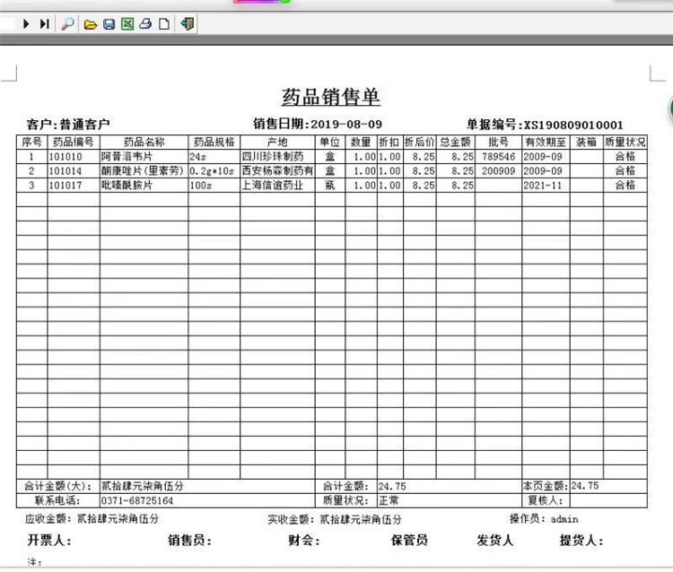 Pharmaceutical Sales Management System POS Cashier GSP Certificering Apotek / Apotek / Drug Inventory Software(图8)