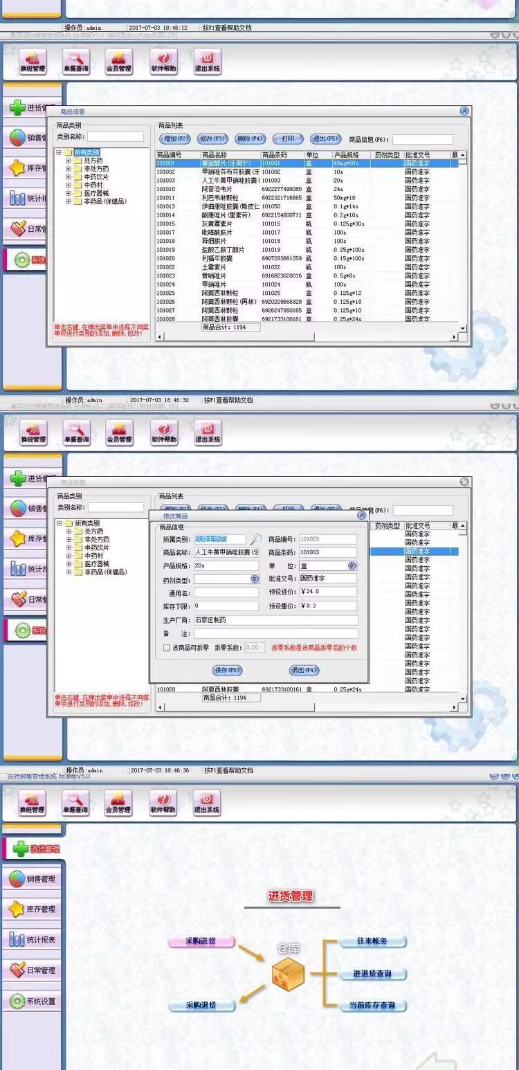 Pharmaceutical Sales Management System POS Cashier GSP Certificering Apotek / Apotek / Drug Inventory Software(图6)