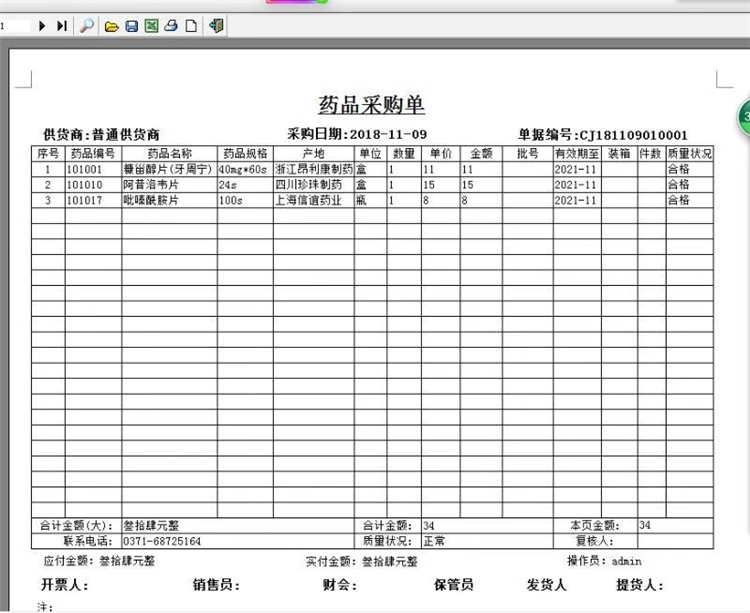 Pharmaceutical Sales Management System POS Cashier GSP Certificering Apotek / Apotek / Drug Inventory Software(图9)