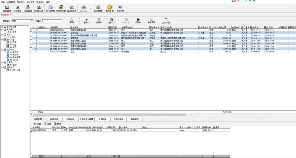 Kontraktstyring Software Virksomhed Enterprise Office System Kontrakt Betaling Due Reminder Ingeniørarbejde Projektstatistik Software(图1)