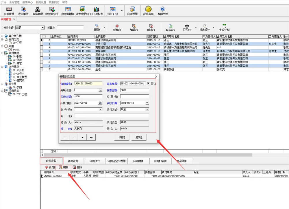 Kontraktstyring Software Virksomhed Enterprise Office System Kontrakt Betaling Due Reminder Ingeniørarbejde Projektstatistik Software(图3)