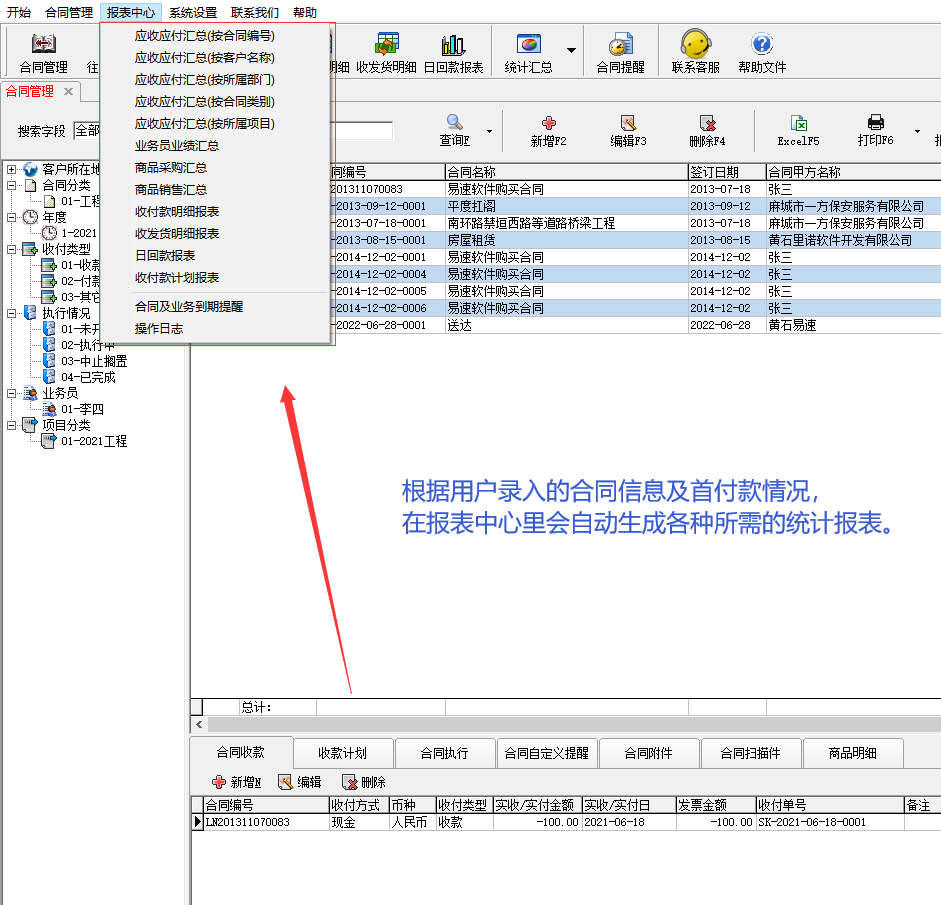 Kontraktstyring Software Virksomhed Enterprise Office System Kontrakt Betaling Due Reminder Ingeniørarbejde Projektstatistik Software(图6)