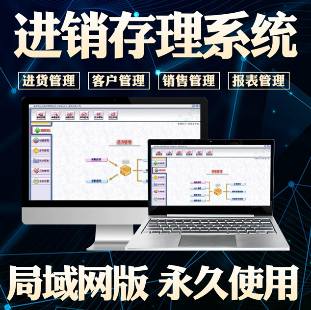 Nummer：Kommercielt lagerstyringssystem, lagerlagersalgssoftware, indkøb, indgående og udgående system