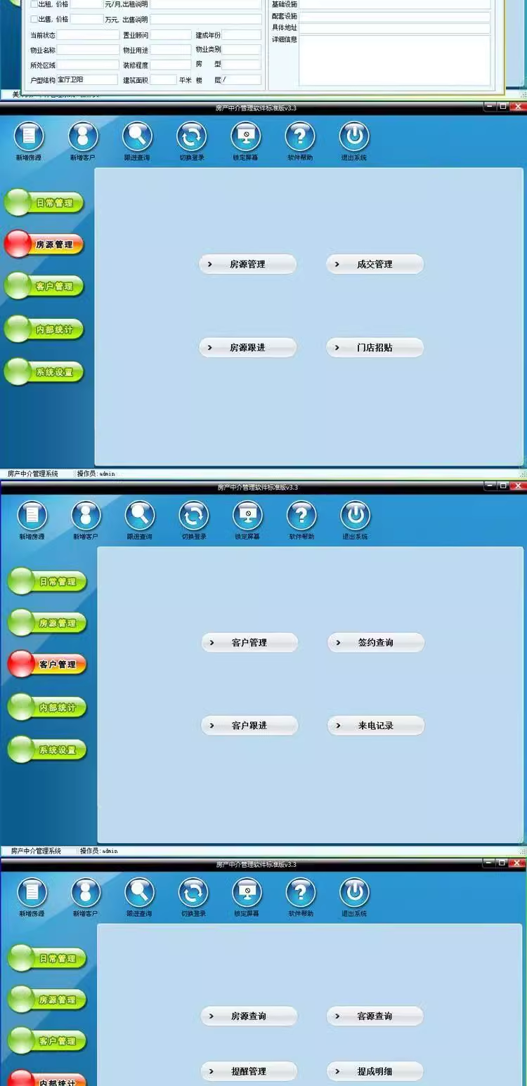 Ejendomsmægler management system, software til udlejning og salg af ejendomme, kontorbygningsejendomme, kundetransaktionssystem(图3)