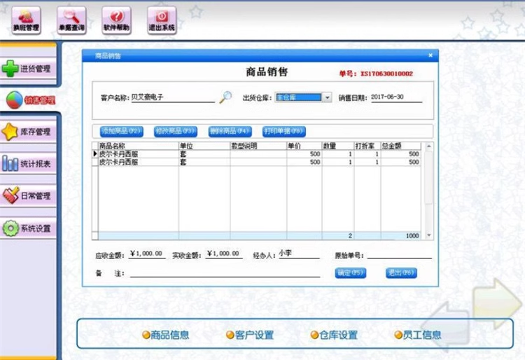 Tøj Sales Management System Inventory Software Tøj, Hat, Skobutik Børnetøj, Undertøj, Moder- og Børneprodukter(图3)