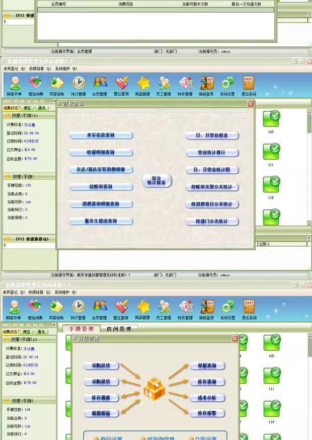 Sundhedsmassage sauna management system, fodbad og fodterapi software, fritidsklub, sundhedyoga og skønhed(图3)