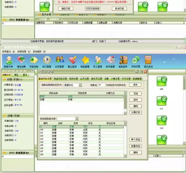 Sundhedsmassage sauna management system, fodbad og fodterapi software, fritidsklub, sundhedyoga og skønhed(图5)