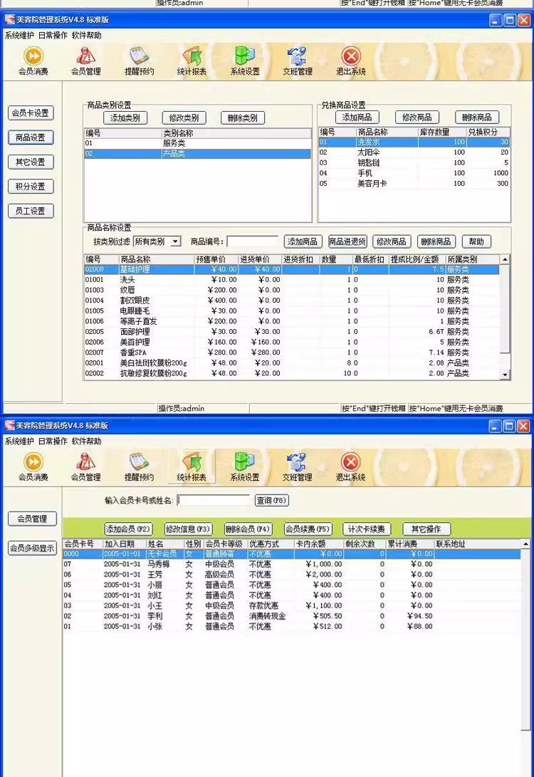 Skønhedssalon management system, frisør salon, frisør industri butik version, medlem kunde management software(图3)