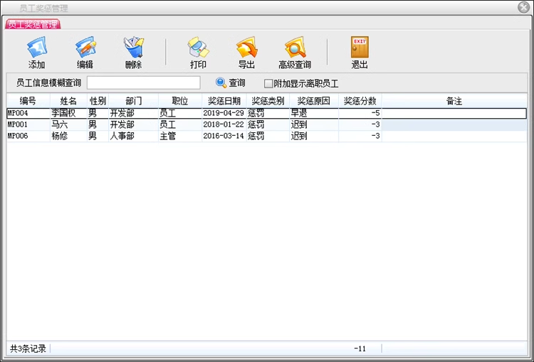 Personal Enterprise Archive Management System Medarbejdere Uddannelsesmaterialer Lønarbejder Statistik over menneskelige ressourcer Software(图5)