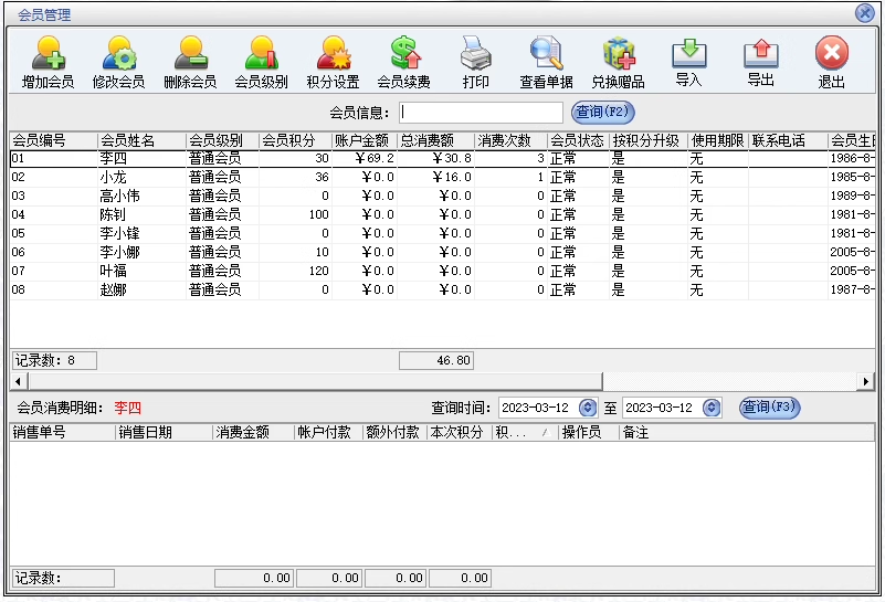 Book Management System Boghandel Salgsgebyr Management Library Management Software(图9)