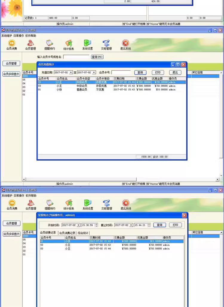 Frisør Management System Frisør Shop Skønhedssalon Membership Card Prepaid Cashier Software(图6)