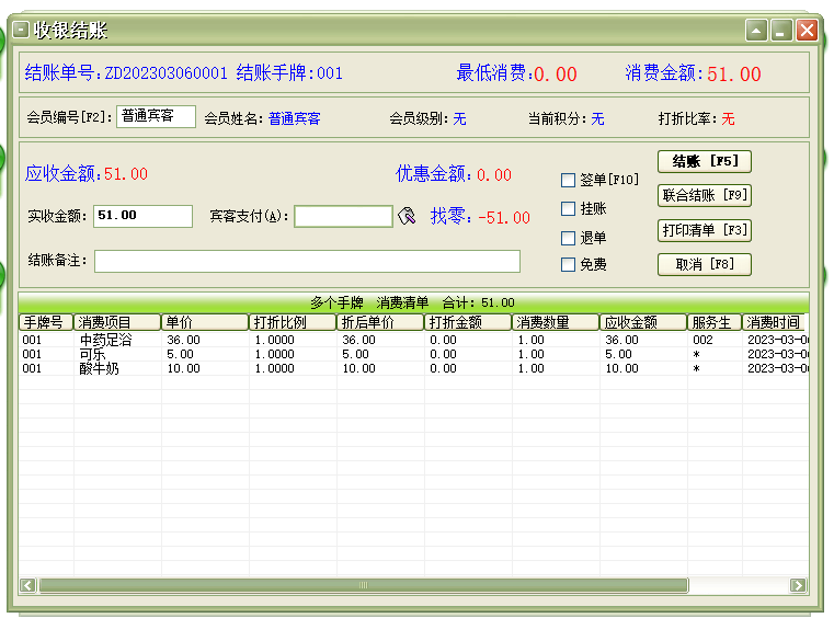 Fodbad management software Fodterapi Sundhedsmassage Sundhedscenter Fritidsklub Skak og kortrum Kassesystem(图3)