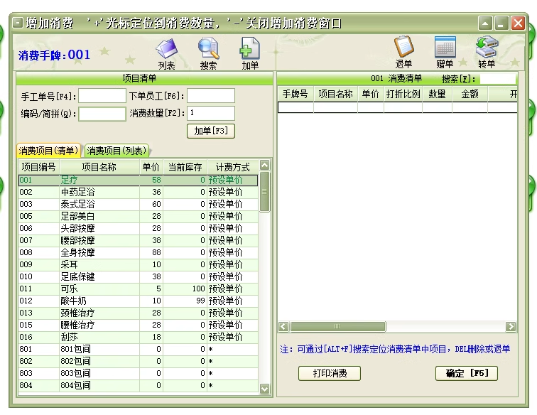 Fodbad management software Fodterapi Sundhedsmassage Sundhedscenter Fritidsklub Skak og kortrum Kassesystem(图4)