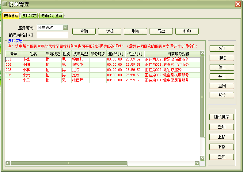 Fodbad management software Fodterapi Sundhedsmassage Sundhedscenter Fritidsklub Skak og kortrum Kassesystem(图10)