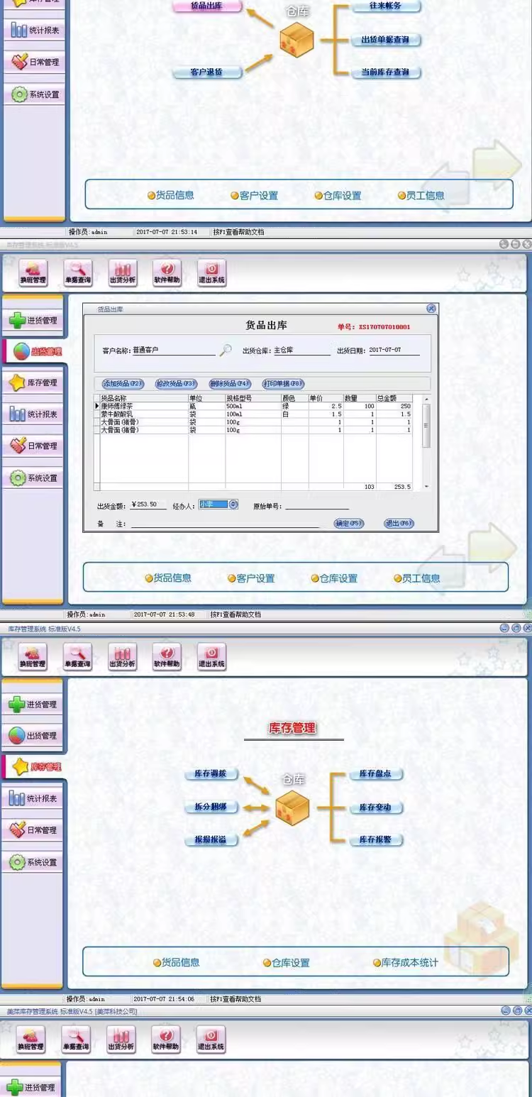 Lagerstyringssoftware, lagerindgang og udgang system, indkøb af virksomhedsbutikker, indgående og udgående, leverandør LAN(图5)